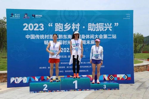 2023跑鄉(xiāng)村助振興 中國傳統(tǒng)村落黔東南健身休閑大會(huì)麻江站活力開跑